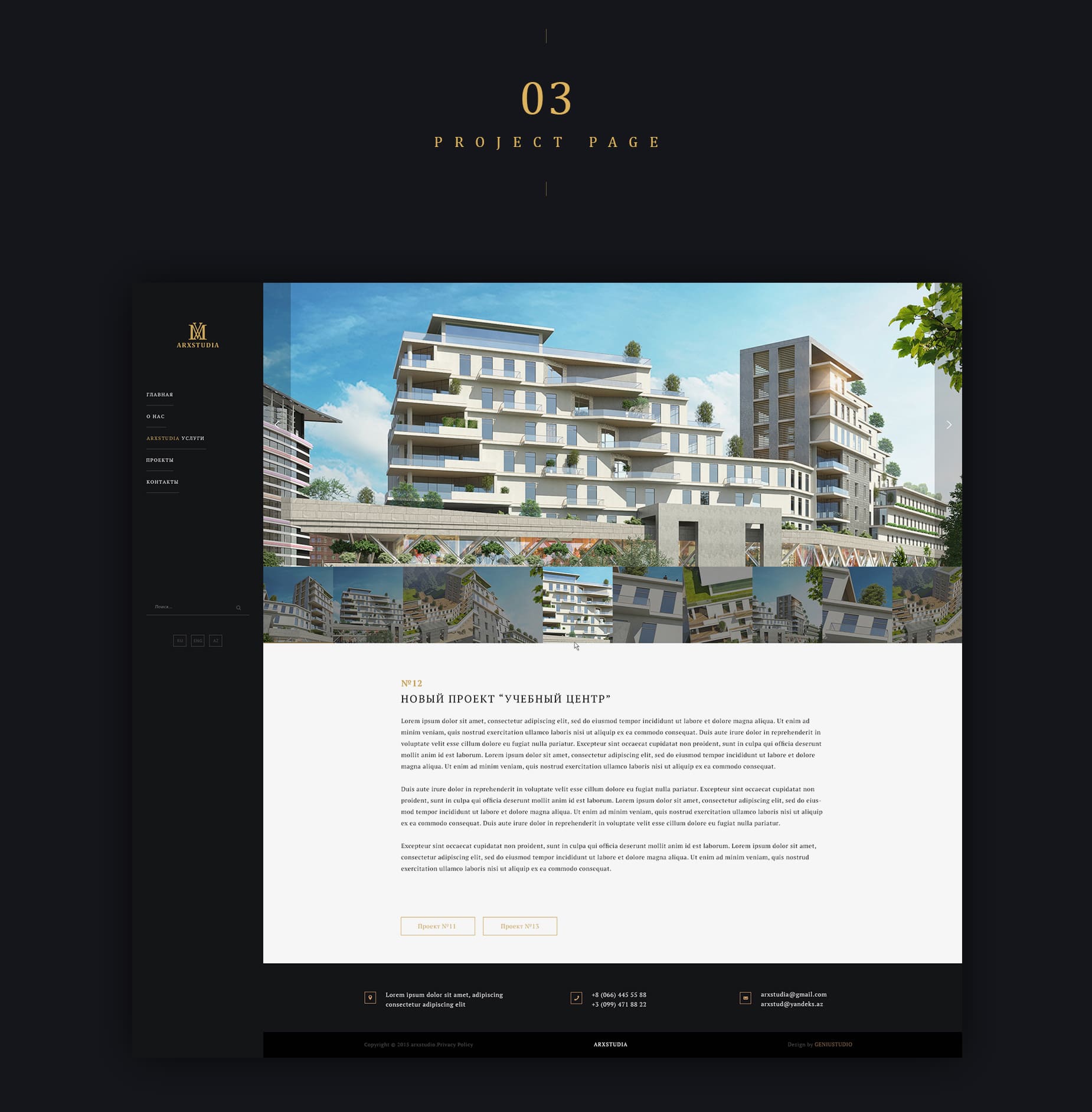 Geniustudio - ARXSTUDIA зображення 4